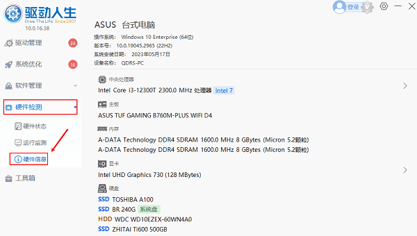獲取詳細(xì)配置信息