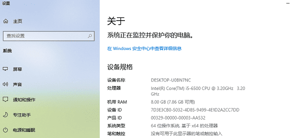“關(guān)于”界面快速查看