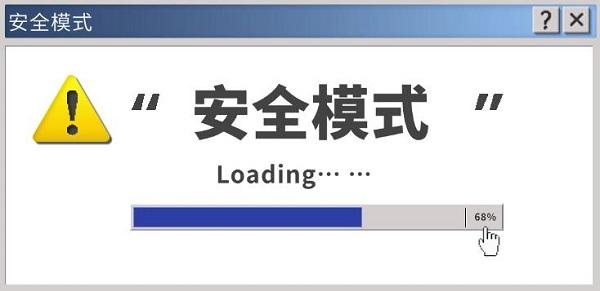 電腦安全模式進(jìn)不去的常見原因