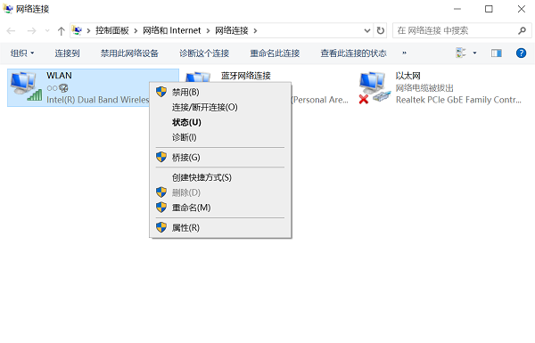 檢查網(wǎng)絡(luò)適配器狀態(tài)