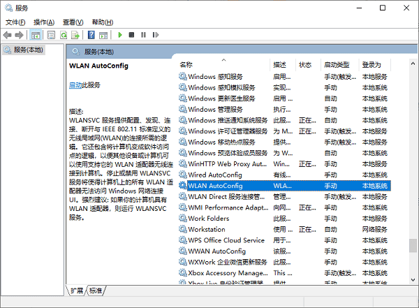 檢查網(wǎng)絡(luò)服務(wù)是否運(yùn)行
