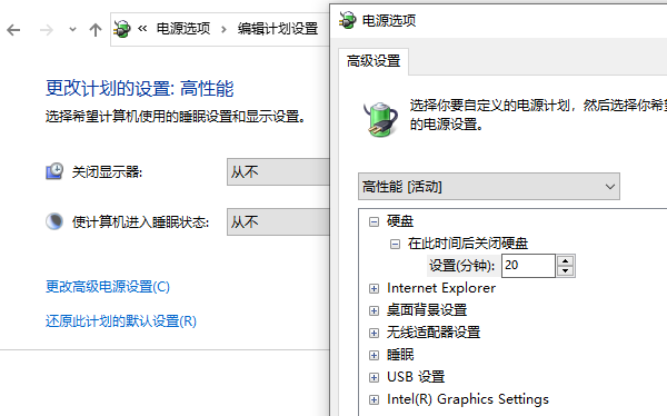 使用“電源選項(xiàng)”設(shè)置自動(dòng)亮度