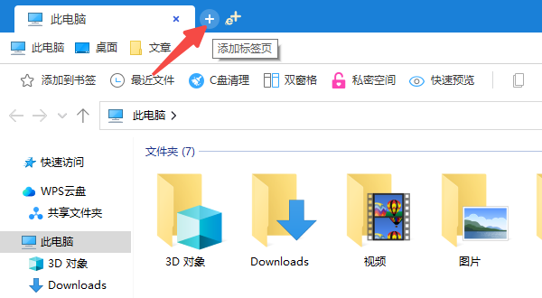 使用百頁窗實(shí)現(xiàn)多文件夾標(biāo)簽頁