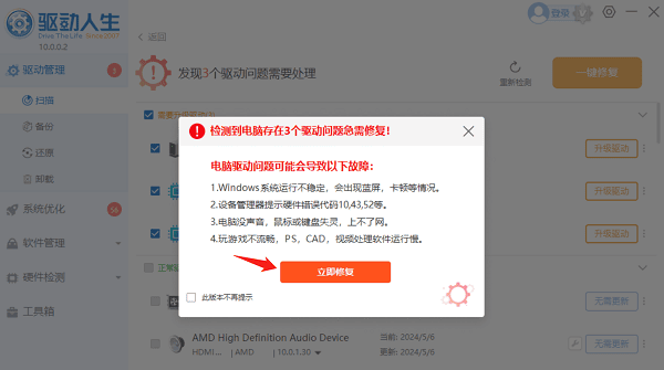 確保設備狀態(tài)正常