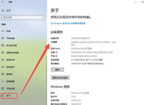 通過此電腦屬性查看