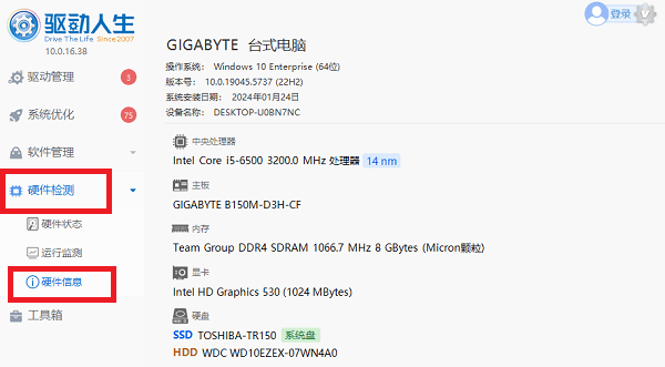 使用第三方工具查看詳細參數(shù)