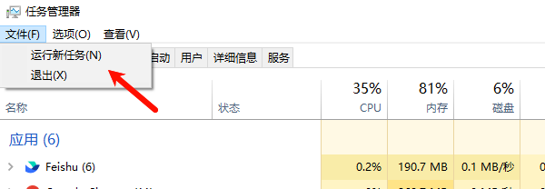 運(yùn)行新任務(wù)