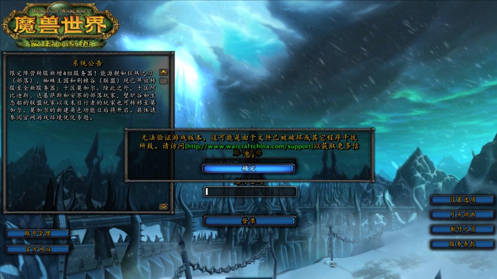 wow無(wú)法連接服務(wù)器2