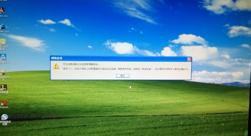 訪問(wèn)連接管理器服務(wù)