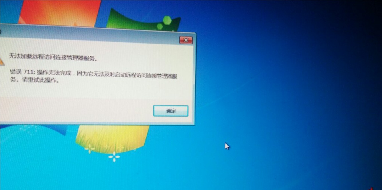 訪問(wèn)連接管理器服務(wù)2