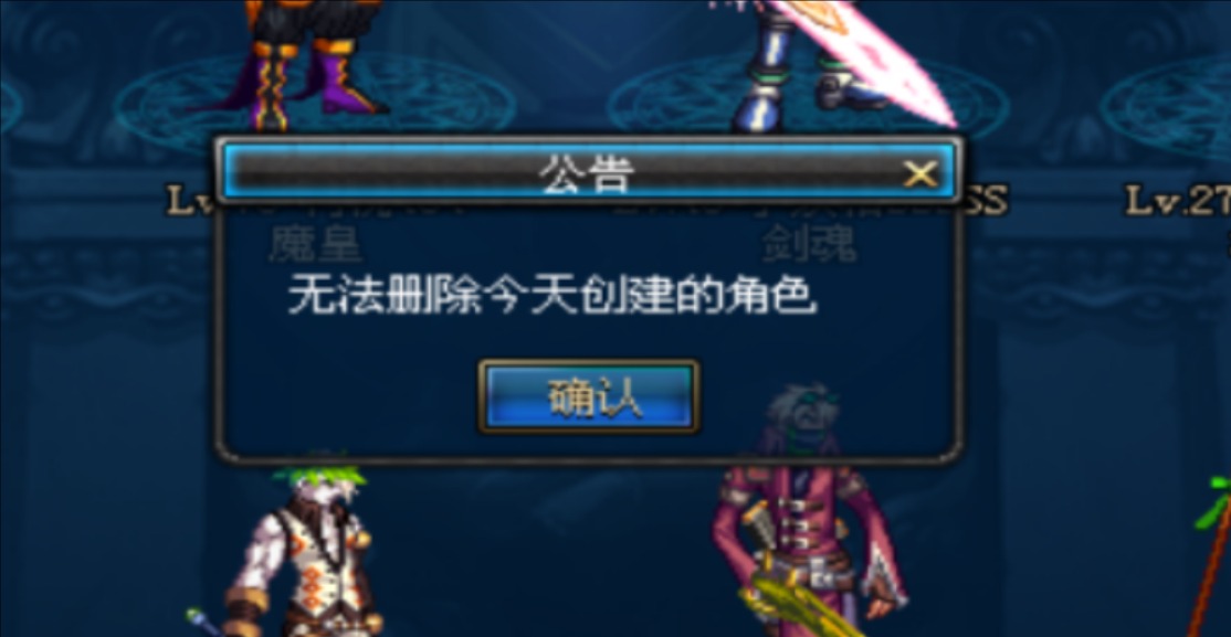 dnf角色恢復(fù)2