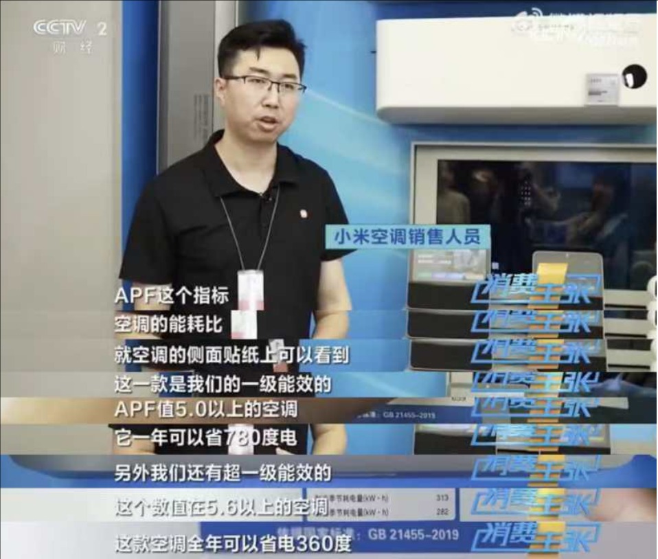 #央視教你選空調(diào)#