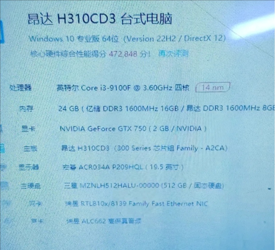 大家看看這臺電腦值多少錢！掛1000元大半年賣不出去了！