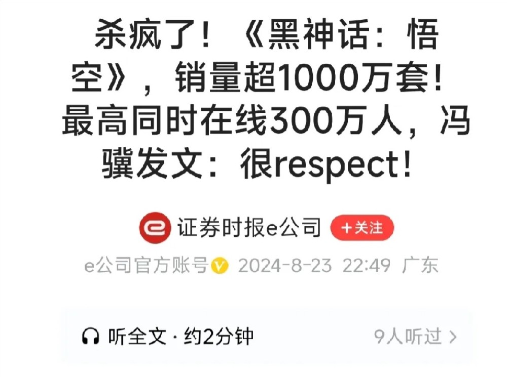猴子銷量突破1000萬，銷售金額突破26億，帶動華強北電腦瘋狂銷售