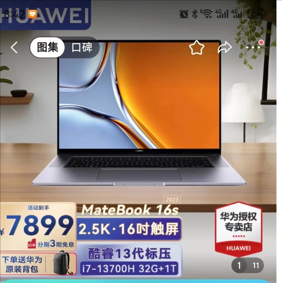 一臺上網(wǎng)本賣8400元(集成顯卡)，感覺瘋了