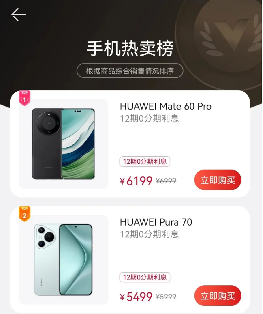 華為mate60系列的熱度，Pura70可比不上