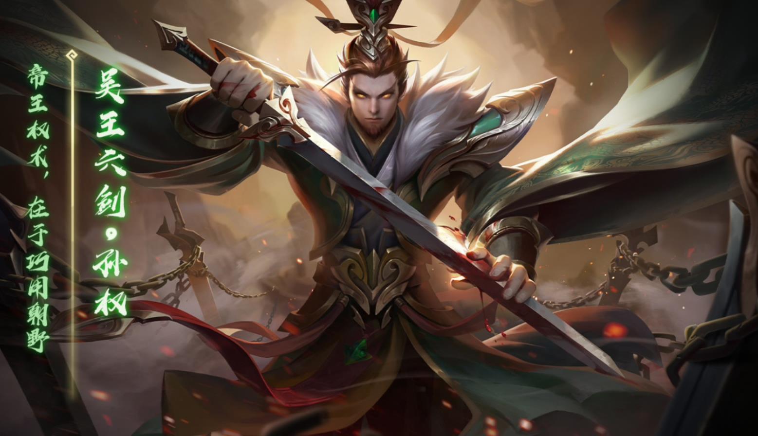 三國殺孫權(quán)